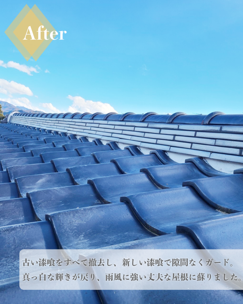 屋根漆喰工事画像